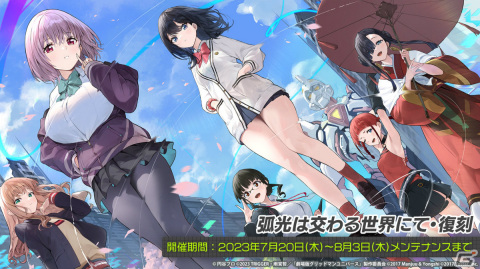 「アズレン」にて「グリッドマン ユニバース」とのコラボが実施中！SSR運送艦「ひめ」やSSR航空戦艦「2代目」が新たに登場の画像1