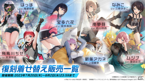 「アズレン」にて「グリッドマン ユニバース」とのコラボが実施中！SSR運送艦「ひめ」やSSR航空戦艦「2代目」が新たに登場の画像11