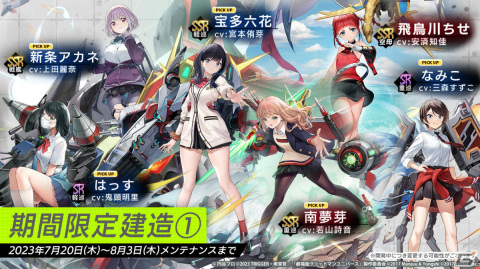 「アズレン」にて「グリッドマン ユニバース」とのコラボが実施中！SSR運送艦「ひめ」やSSR航空戦艦「2代目」が新たに登場の画像9