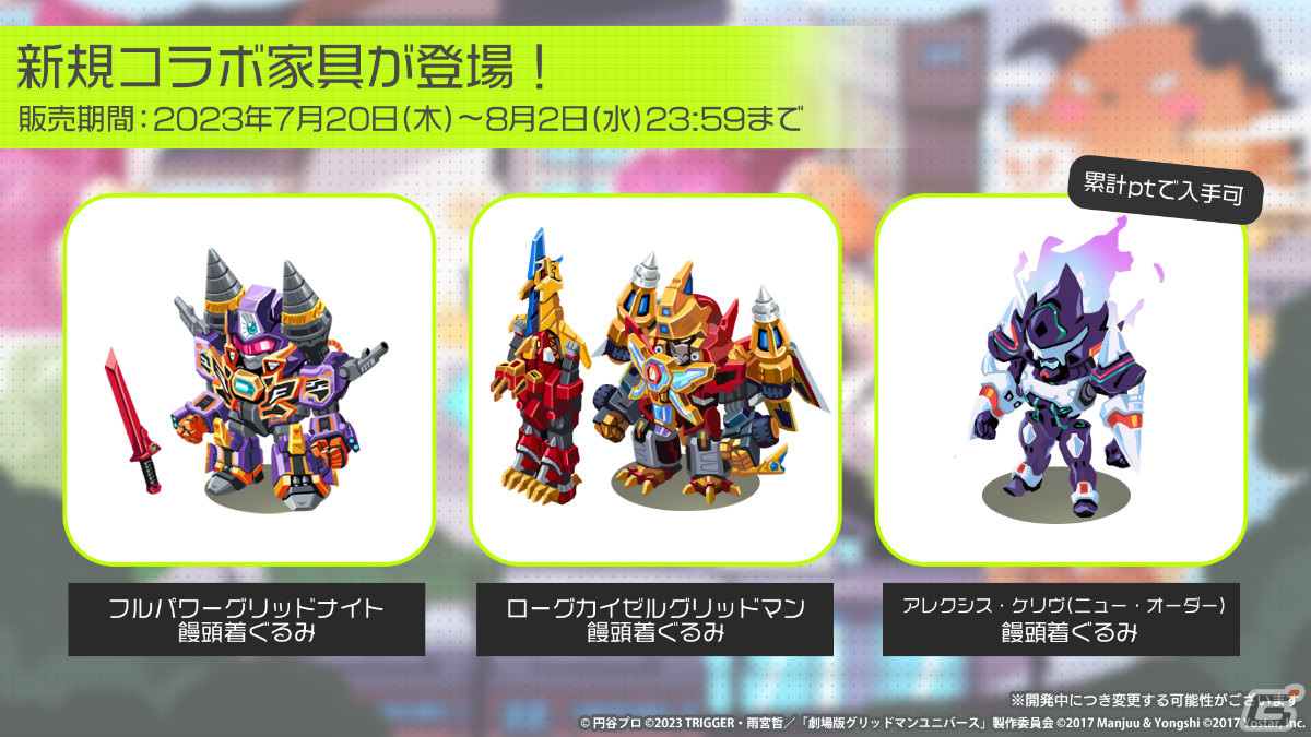 「アズレン」にて「グリッドマン ユニバース」とのコラボが実施中！SSR運送艦「ひめ」やSSR航空戦艦「2代目」が新たに登場の画像15