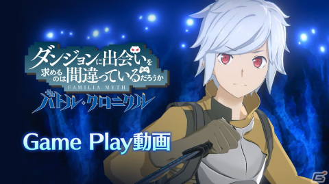 「ダンまち バトル・クロニクル」のゲームプレイ動画がYouTubeにて公開！韓国語対応も明らかにの画像2
