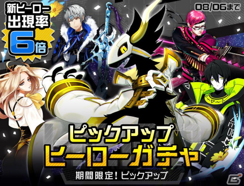 「#コンパス」に新オリジナルヒーロー「某＜なにがし＞（CV：島﨑信長）」が参戦！記念のピックアップガチャやログボもの画像4