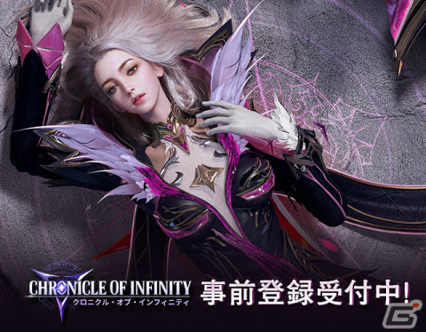 「クロニクル オブ インフィニティ」の事前登録受付が開始！150人で戦うバトロワ式PVPモードを搭載したARPGの画像1