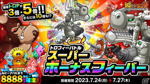 「城ドラ」×「転スラ」初のコラボが7月31日より開催！コラボ限定キャラ「リムル＝テンペスト」や限定着替えなどが登場の画像6