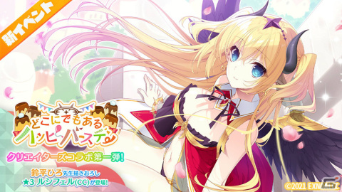 「エンジェリックリンク」鈴平ひろ氏描き下ろしのルシフェルが登場！クリエイターズコラボ第一弾が実施の画像1