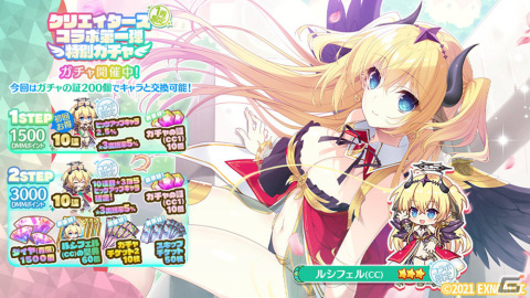 「エンジェリックリンク」鈴平ひろ氏描き下ろしのルシフェルが登場！クリエイターズコラボ第一弾が実施の画像2
