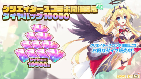「エンジェリックリンク」鈴平ひろ氏描き下ろしのルシフェルが登場！クリエイターズコラボ第一弾が実施の画像3