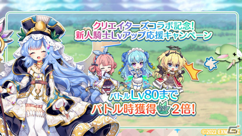 「エンジェリックリンク」鈴平ひろ氏描き下ろしのルシフェルが登場！クリエイターズコラボ第一弾が実施の画像4