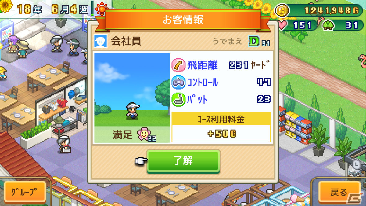 Steam版「つくろう！ゴルフの森」が7月31日にリリース！理想のゴルフ場を経営するSLGの画像7