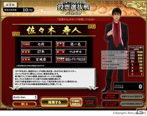 「麻雀格闘倶楽部 Extreme」応援したいプロ雀士に投票するイベント「日本プロ麻雀連盟 投票選抜戦2023」が実施！の画像2