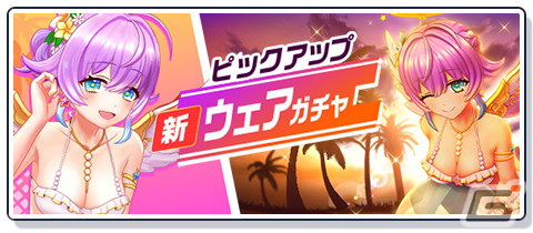 「白猫GOLF」にルカ（CV：茜屋日海夏）の水着ウェア「エンジェル・パーチング」が登場！新たなショートPVも公開中の画像2