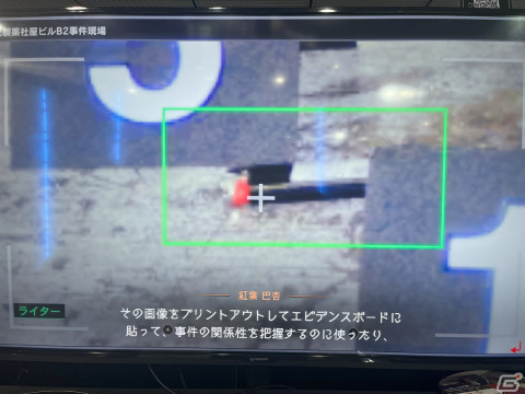 「東京サイコデミック」は“実写取り込みゲーム”の新たな傑作になる可能性大！グラビティゲームアライズブースレポート【BitSummit】の画像12