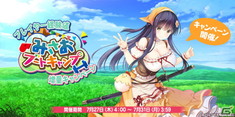 「救世少女 メシアガール おかわり」で「メインストーリー14章追加記念イベント」と「新章追加記念ピックアップガチャ クース編」が開催！の画像4