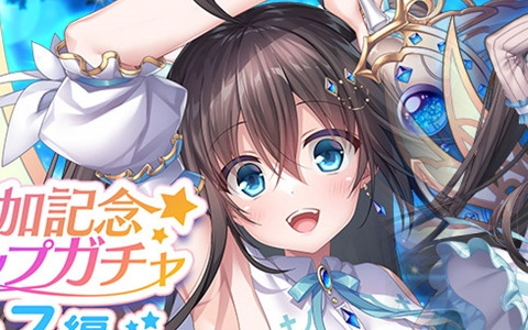 「救世少女 メシアガール おかわり」で「メインストーリー14章追加記念イベント」と「新章追加記念ピックアップガチャ クース編」が開催！
