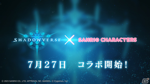 「Shadowverse」にハローキティやクロミが登場！サンリオキャラクターズとのコラボが7月27日より実施の画像2