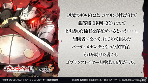 「一騎当千エクストラバースト」で「ゴブリンスレイヤーII」とのコラボ後半が開始！受付嬢衣装の陳宮公台がガチャに登場の画像8