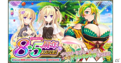 「フラワーナイトガール」でイベント「8.5周年人気投票！」が開催！式典礼装姿のアブラナとセントポーリアが登場の画像1