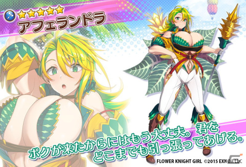 「フラワーナイトガール」でイベント「8.5周年人気投票！」が開催！式典礼装姿のアブラナとセントポーリアが登場の画像5