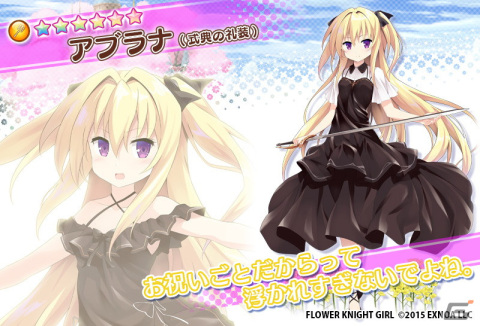 「フラワーナイトガール」でイベント「8.5周年人気投票！」が開催！式典礼装姿のアブラナとセントポーリアが登場の画像6