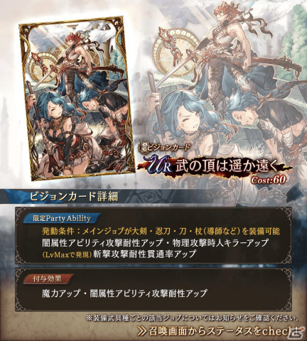 「FFBE幻影戦争」に新URユニット「ジェーダン（水着）」が登場！「1回限定UR3枠確定無料10連召喚」も開催の画像10