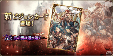 「FFBE幻影戦争」に新URユニット「ジェーダン（水着）」が登場！「1回限定UR3枠確定無料10連召喚」も開催の画像2