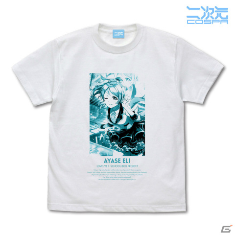「スクフェス2」絵里や栞子、メイのURイラストを使用したTシャツが10月に登場！の画像2