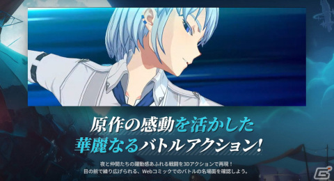 「神之塔：NEW WORLD」開発者にメールインタビュー！人気ウェブトゥーンのゲーム化の経緯やアピールポイントを聞いたの画像4