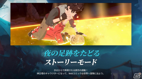 「神之塔：NEW WORLD」開発者にメールインタビュー！人気ウェブトゥーンのゲーム化の経緯やアピールポイントを聞いたの画像6