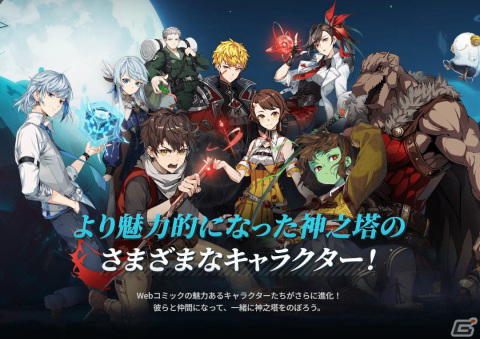 「神之塔：NEW WORLD」開発者にメールインタビュー！人気ウェブトゥーンのゲーム化の経緯やアピールポイントを聞いたの画像7