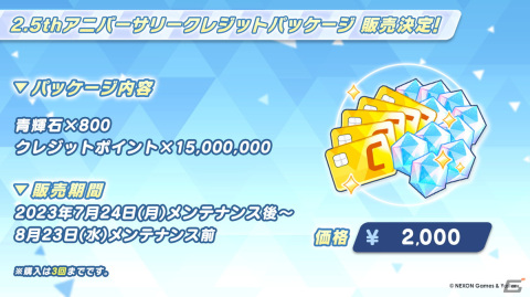 「ブルアカ」★3生徒のウイ（水着）とヒナタ（水着）のピックアップ募集が開催！最大100回の募集が無料で行えるキャンペーンもの画像17