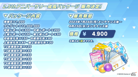 「ブルアカ」★3生徒のウイ（水着）とヒナタ（水着）のピックアップ募集が開催！最大100回の募集が無料で行えるキャンペーンもの画像19