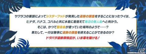 「ブルアカ」★3生徒のウイ（水着）とヒナタ（水着）のピックアップ募集が開催！最大100回の募集が無料で行えるキャンペーンもの画像2