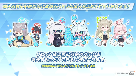 「ブルアカ」★3生徒のウイ（水着）とヒナタ（水着）のピックアップ募集が開催！最大100回の募集が無料で行えるキャンペーンもの画像20