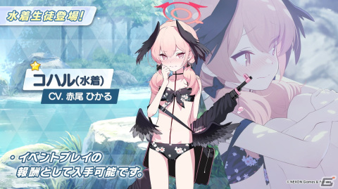「ブルアカ」★3生徒のウイ（水着）とヒナタ（水着）のピックアップ募集が開催！最大100回の募集が無料で行えるキャンペーンもの画像3