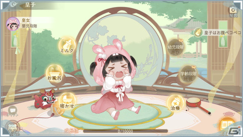 「青雲の契り」にUR従者「年富」が登場！新機能の「皇子」や「乗り物」も追加の画像5