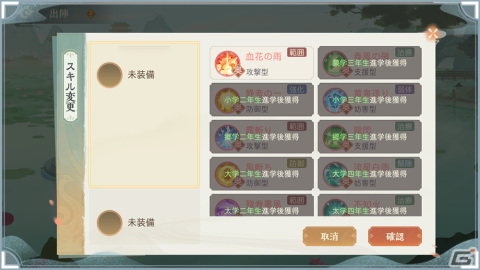 「青雲の契り」にUR従者「年富」が登場！新機能の「皇子」や「乗り物」も追加の画像7