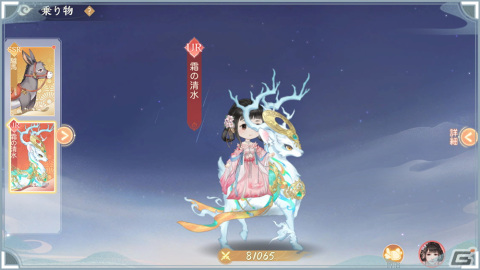 「青雲の契り」にUR従者「年富」が登場！新機能の「皇子」や「乗り物」も追加の画像8
