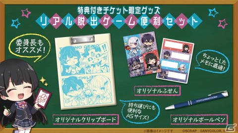 リアル脱出ゲーム×にじさんじ「次元交わる学級会からの脱出」の大阪公演が10月19日よりリアル脱出ゲーム大阪心斎橋店で開催！の画像2
