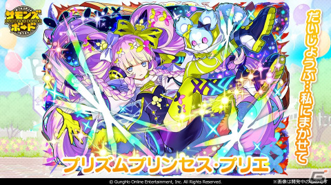 「サモンズボード」で「9.5周年ハーフアニバーサリーイベント」が開催！「サモランド」を遊んで新キャラクター「踊獣操士ラナ」を仲間にしようの画像5