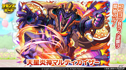 「サモンズボード」で「9.5周年ハーフアニバーサリーイベント」が開催！「サモランド」を遊んで新キャラクター「踊獣操士ラナ」を仲間にしようの画像6