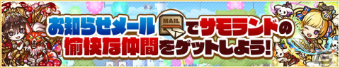 「サモンズボード」で「9.5周年ハーフアニバーサリーイベント」が開催！「サモランド」を遊んで新キャラクター「踊獣操士ラナ」を仲間にしようの画像7