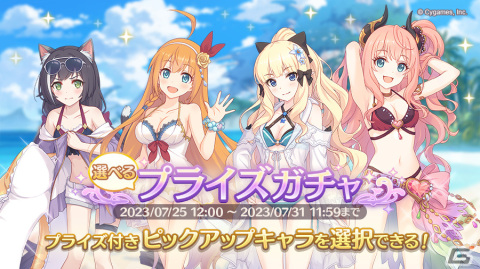 「プリコネR」クウカ、シノブ、ランファが水着姿で登場！イベント「戦慄幽奇海岸～サマーリゾートスリラーズ～」が7月31日より開催の画像6