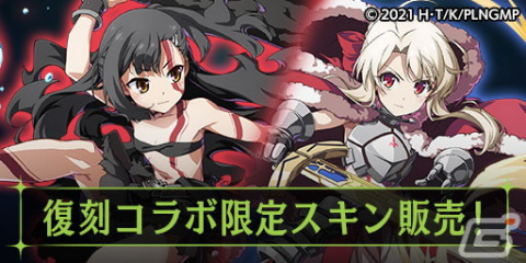 「エレスト」で劇場版「プリズマ☆イリヤ Licht 名前の無い少女」とのコラボが復刻開催！100連無料召喚やログインボーナスもの画像6