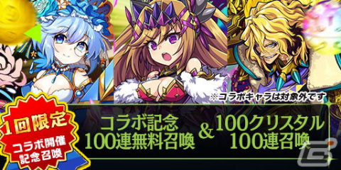 「エレスト」で劇場版「プリズマ☆イリヤ Licht 名前の無い少女」とのコラボが復刻開催！100連無料召喚やログインボーナスもの画像7