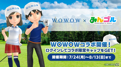 「みんゴル」6周年記念のWOWOWコラボキャンペーンが開催！期間中のログインでWOWOWロゴ入りキャップがもらえるの画像1