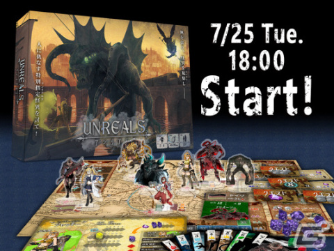 新作ボードゲーム「UNREALS/アンリアルズ」のクラウドファンディングが本日18時よりKickstarterで開始！の画像2