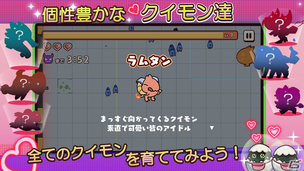 トイロジック、2023年度の新入社員が開発したアクションゲーム「バクバクバック」をiOS向けに配信！の画像4