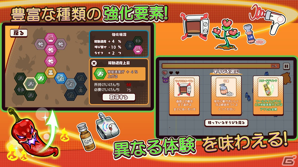 トイロジック、2023年度の新入社員が開発したアクションゲーム「バクバクバック」をiOS向けに配信！の画像5