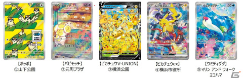 ポケモンカードアートの展覧会「Pokémon Card Art Walk in Yokohama Minatomirai」にて8月から開催されるイベントの詳細が公開！の画像4