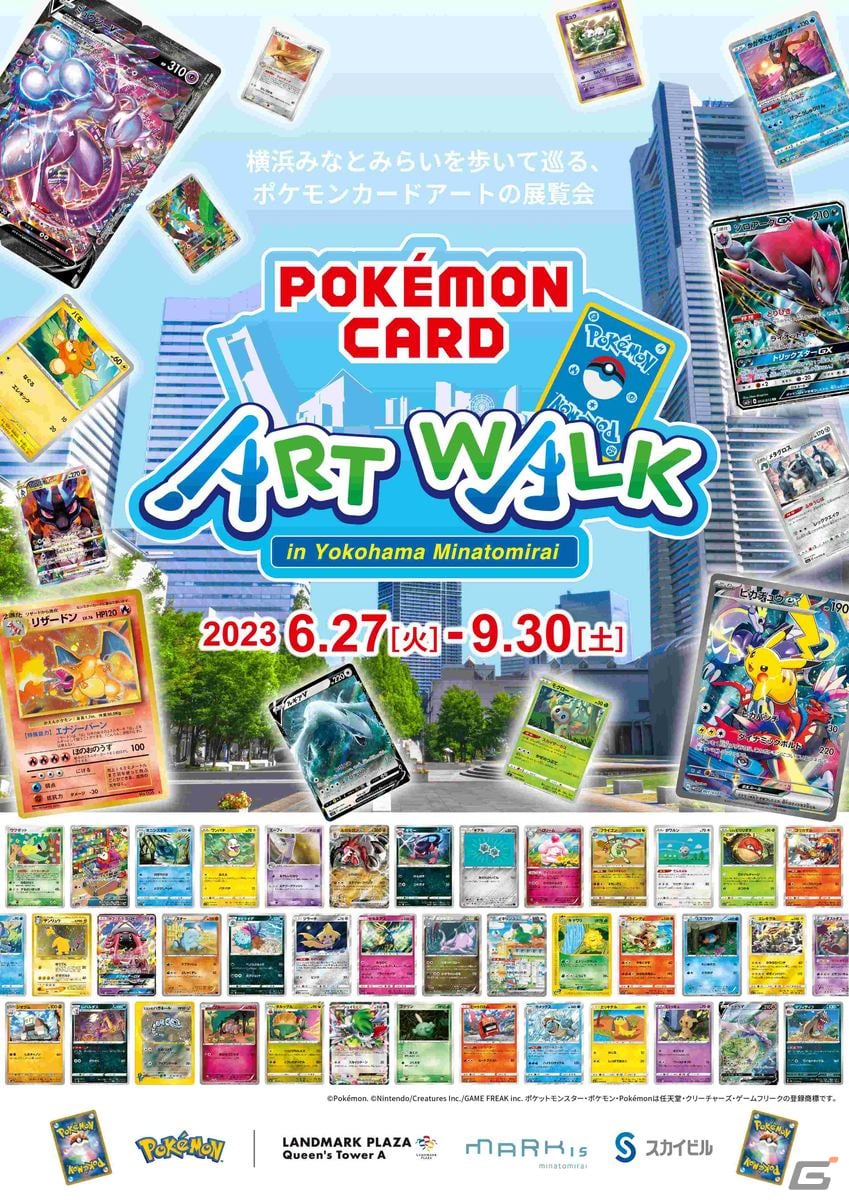 ポケモンカードアートの展覧会「Pokémon Card Art Walk in Yokohama